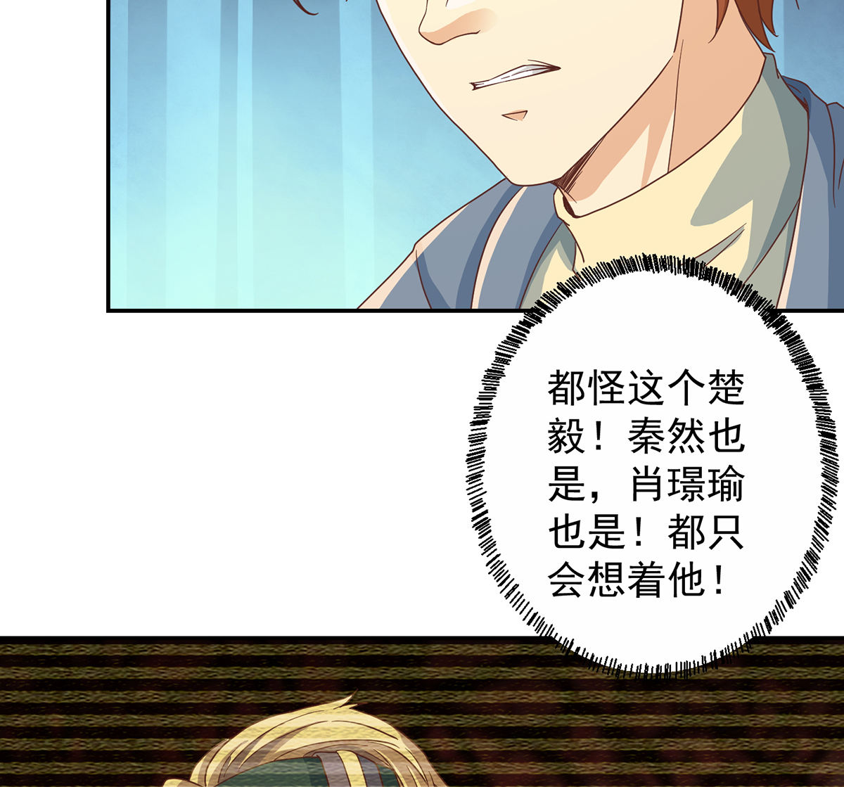 修仙归来在校园226 第226话 一群乐色的嘲讽