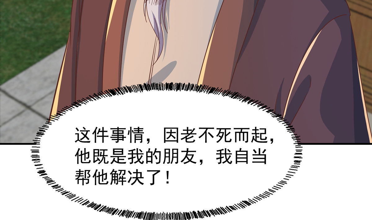 修仙归来在校园228 第228话 黑手入侵