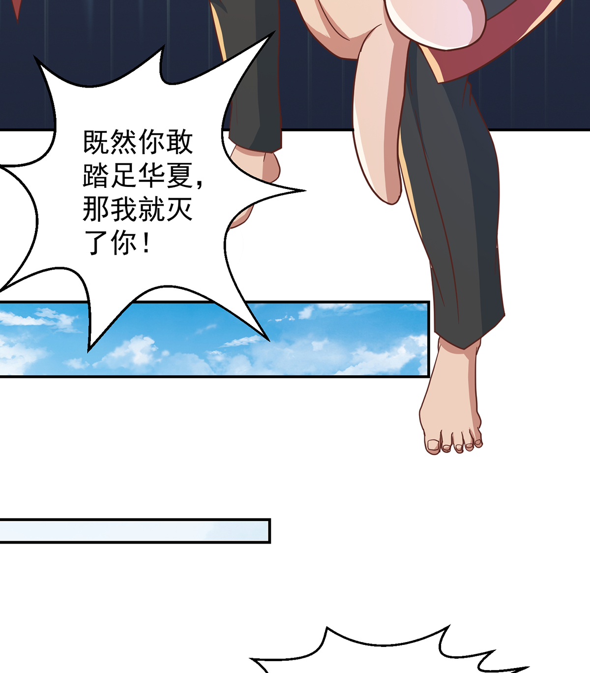 修仙归来在校园228 第228话 黑手入侵