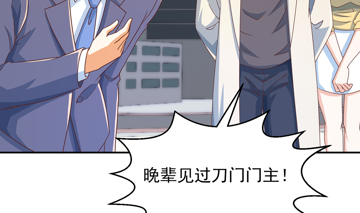 修仙归来在校园228 第228话 黑手入侵