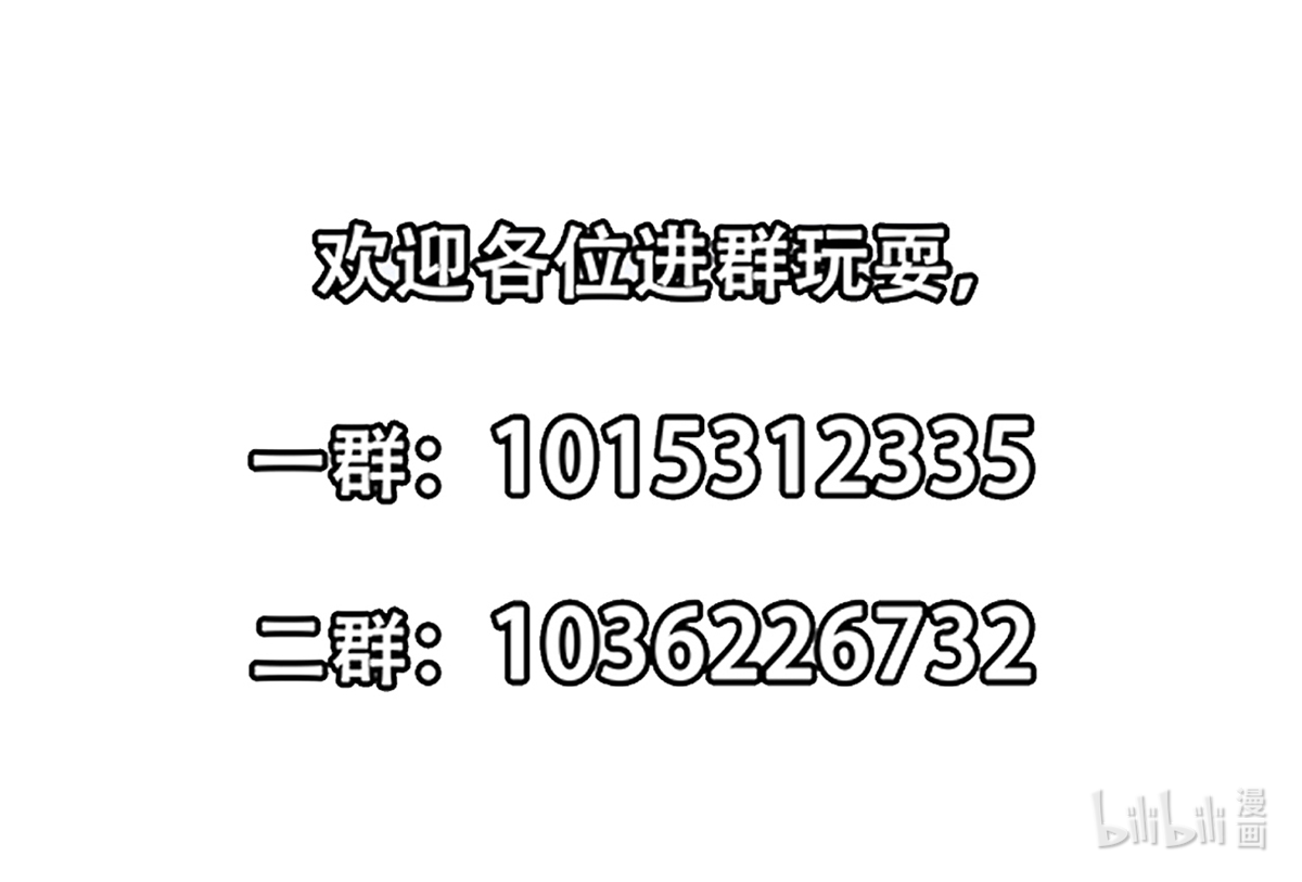 修仙归来在校园228 第228话 黑手入侵