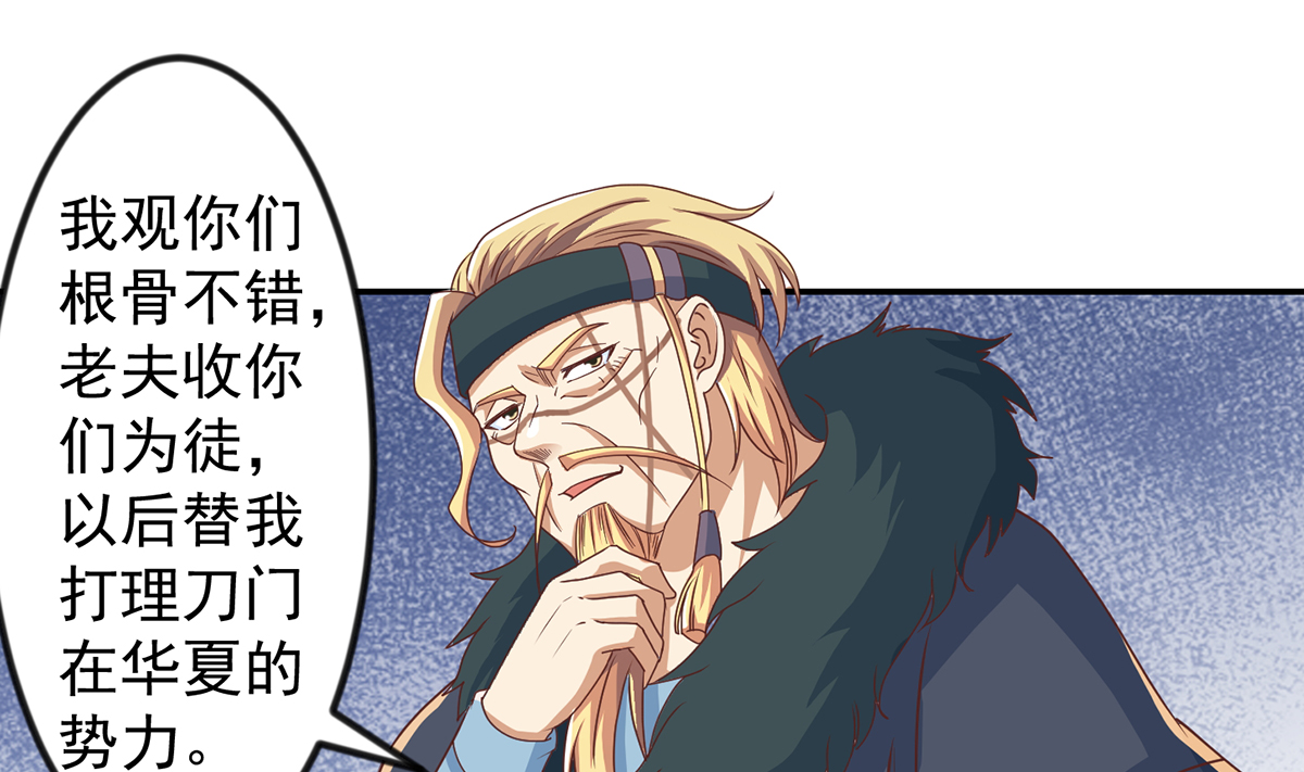 修仙归来在校园229 第229话 毫不知情的楚毅