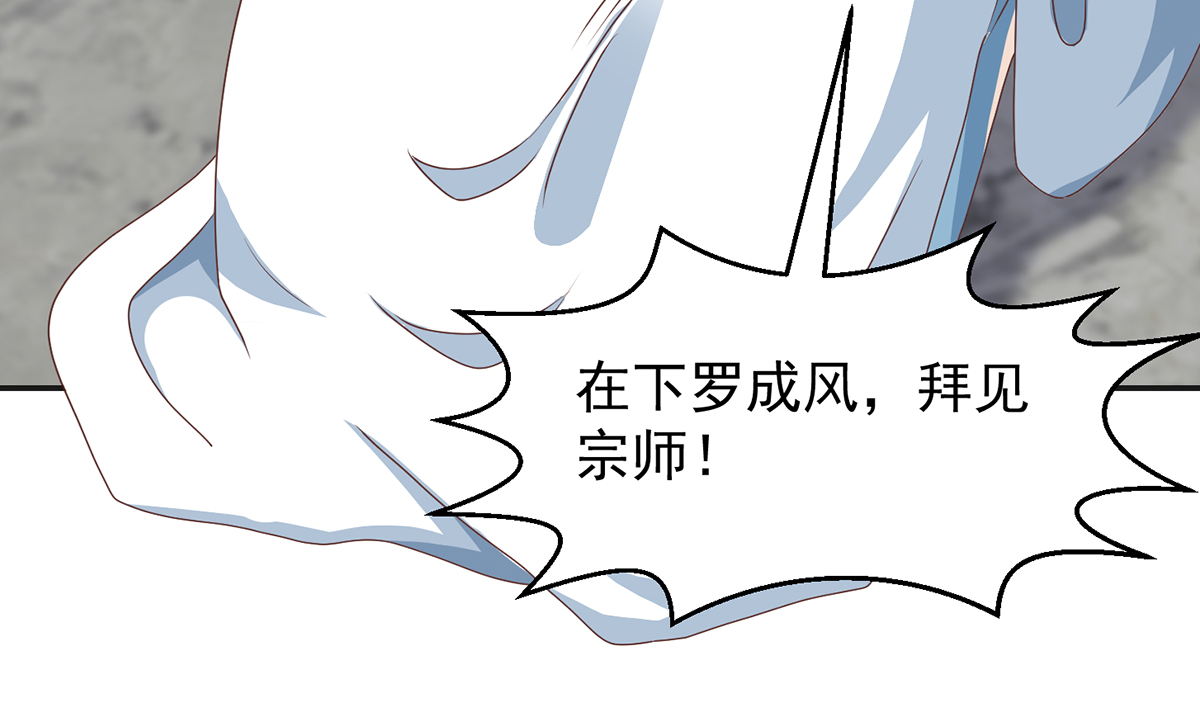 修仙归来在校园229 第229话 毫不知情的楚毅