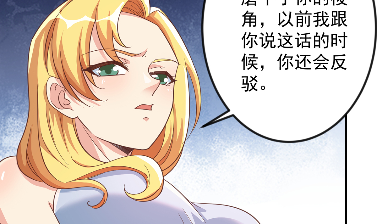 修仙归来在校园230 第230话 趾高气扬的女人