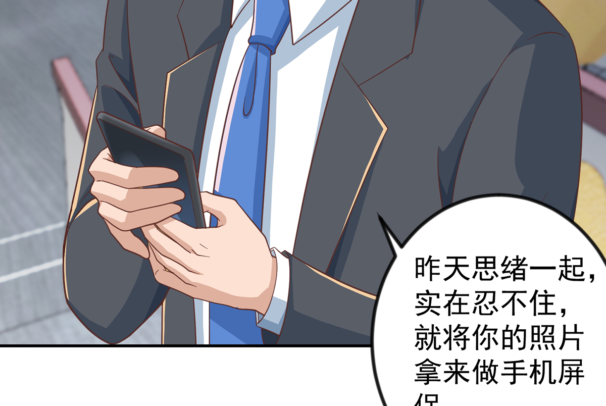 修仙归来在校园230 第230话 趾高气扬的女人