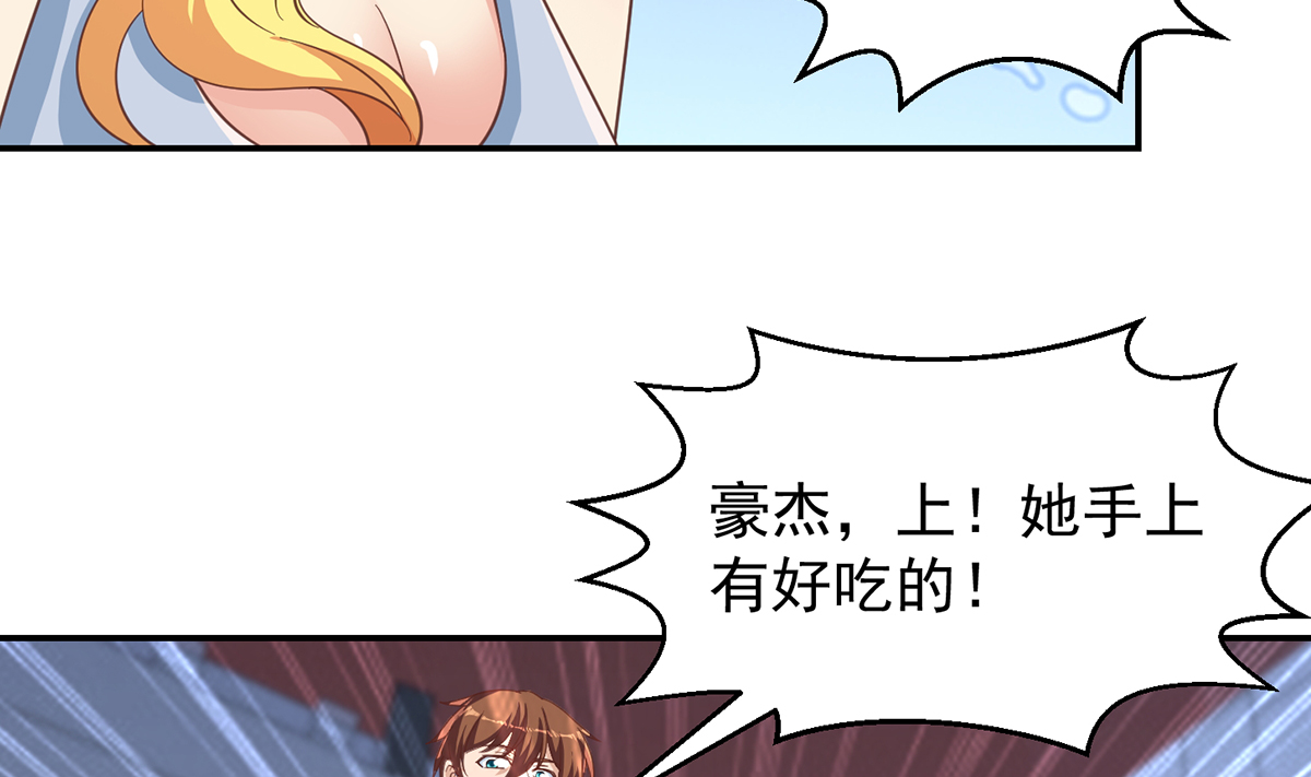 修仙归来在校园230 第230话 趾高气扬的女人