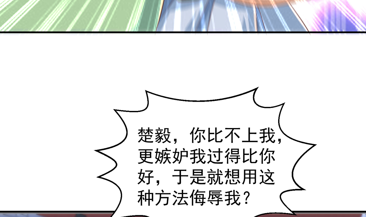 修仙归来在校园230 第230话 趾高气扬的女人