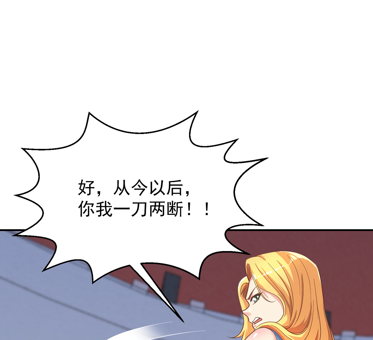 修仙归来在校园230 第230话 趾高气扬的女人