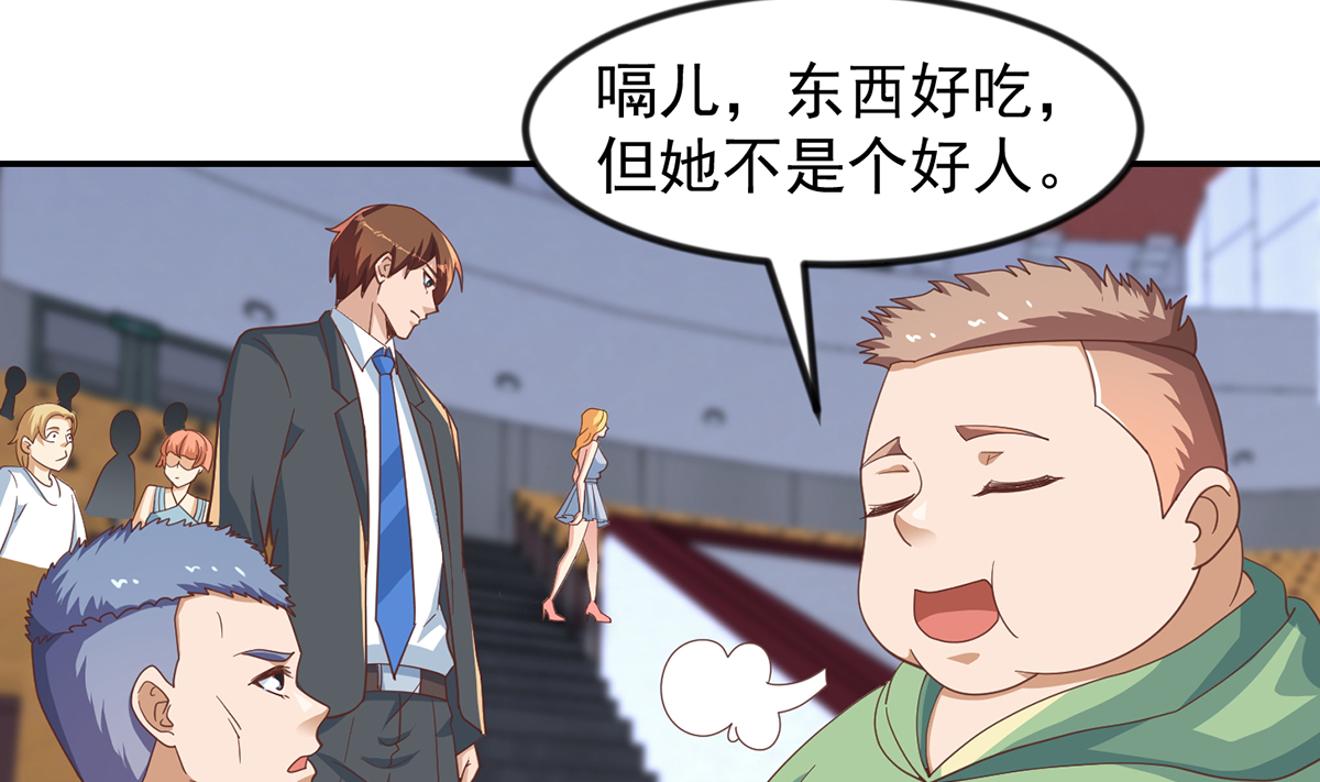 修仙归来在校园230 第230话 趾高气扬的女人