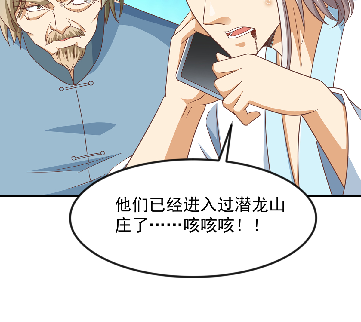 修仙归来在校园230 第230话 趾高气扬的女人