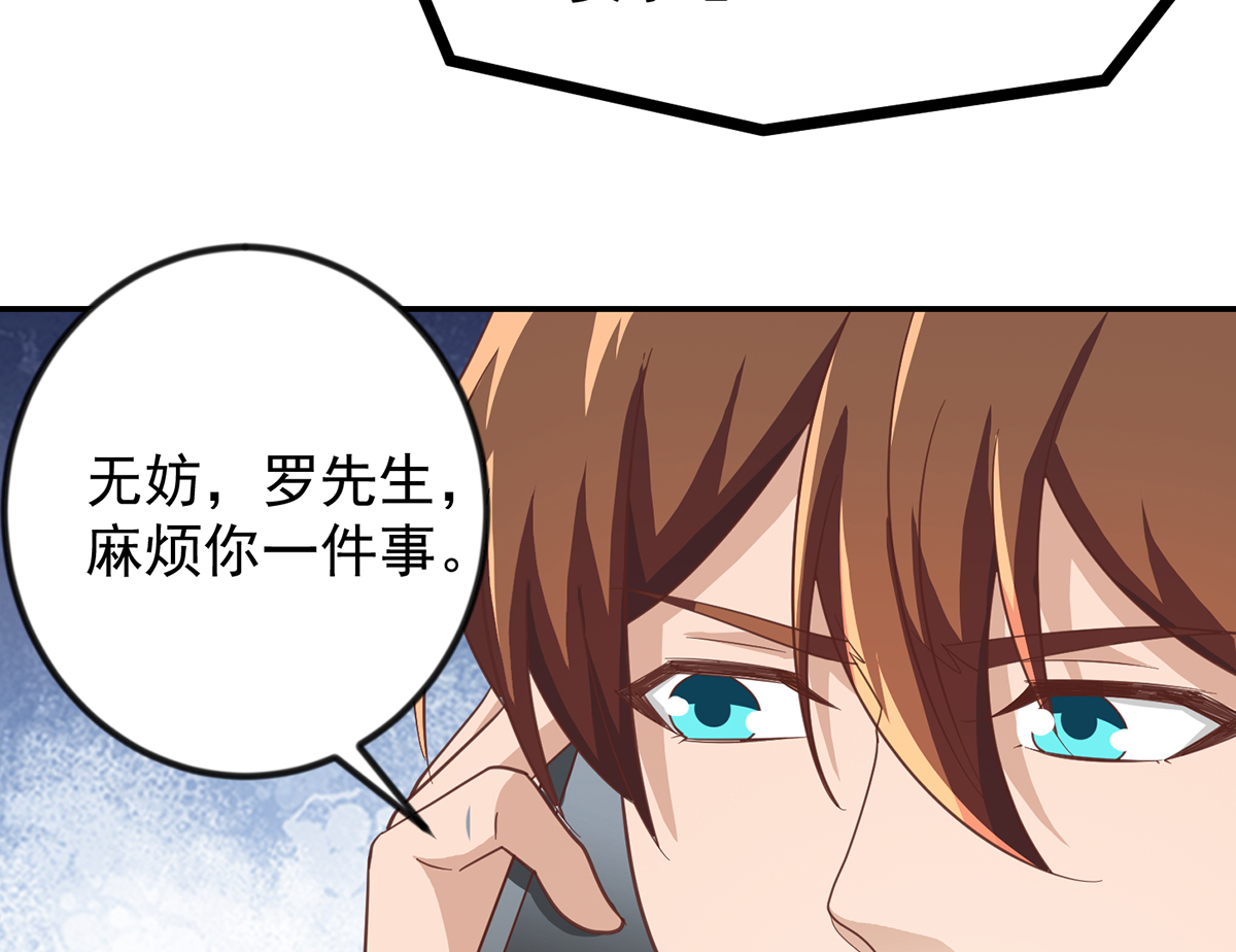 修仙归来在校园230 第230话 趾高气扬的女人