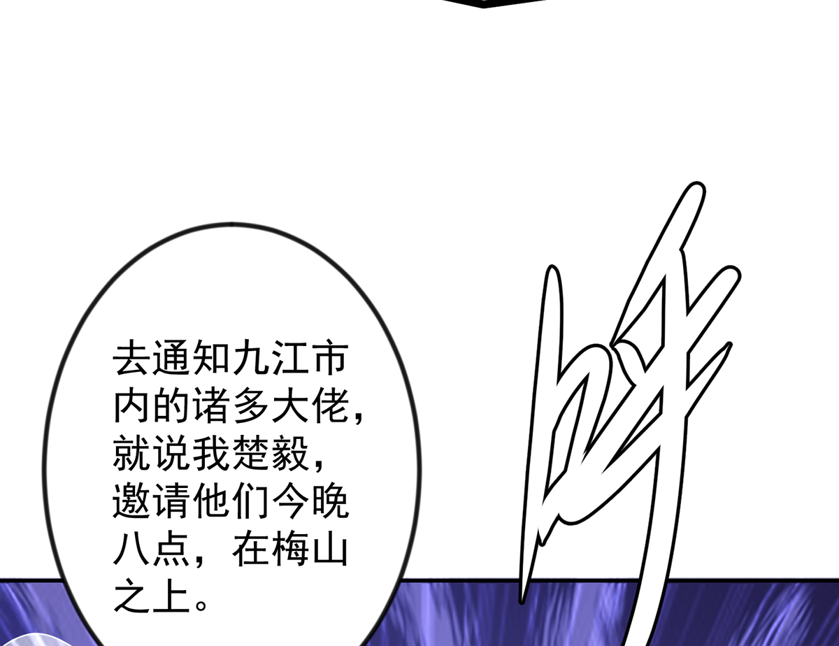 修仙归来在校园230 第230话 趾高气扬的女人