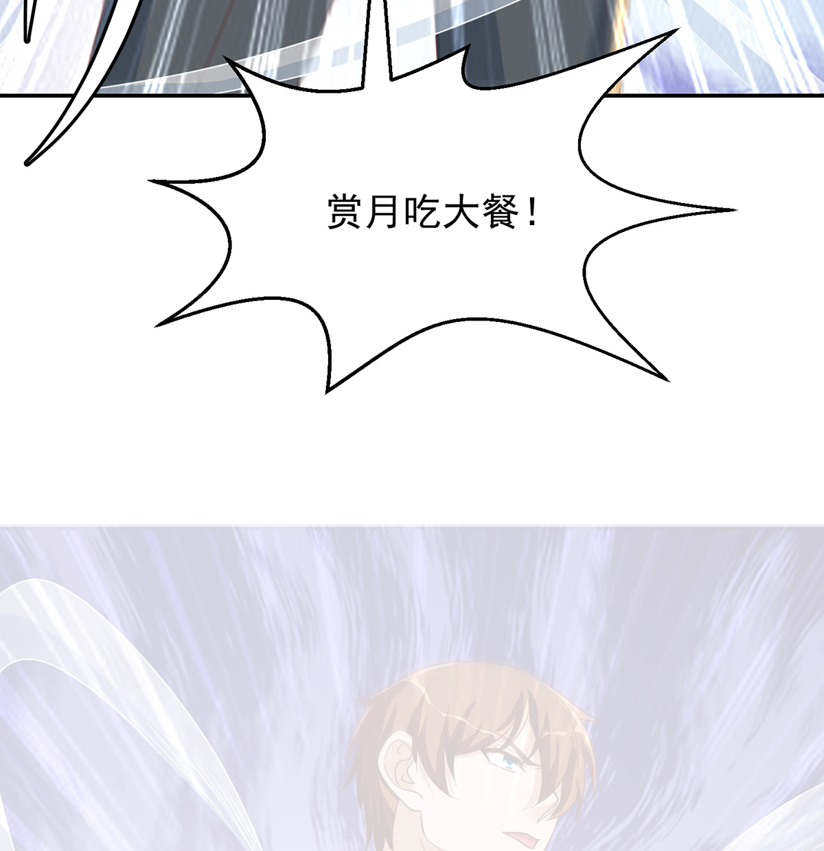 修仙归来在校园230 第230话 趾高气扬的女人