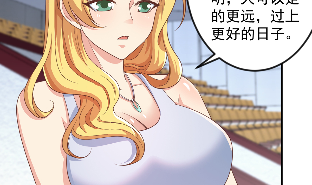 修仙归来在校园230 第230话 趾高气扬的女人