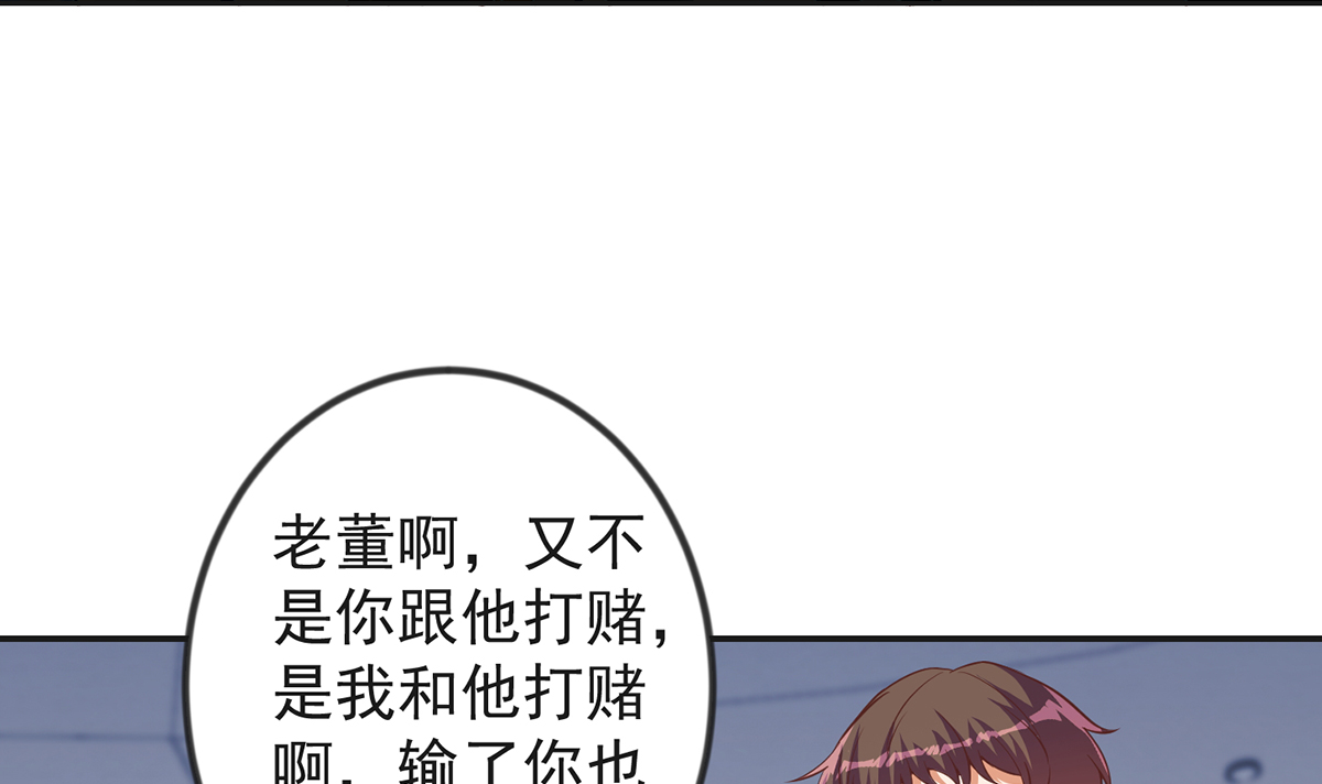 修仙归来在校园231 第231话 这个看脸的时代