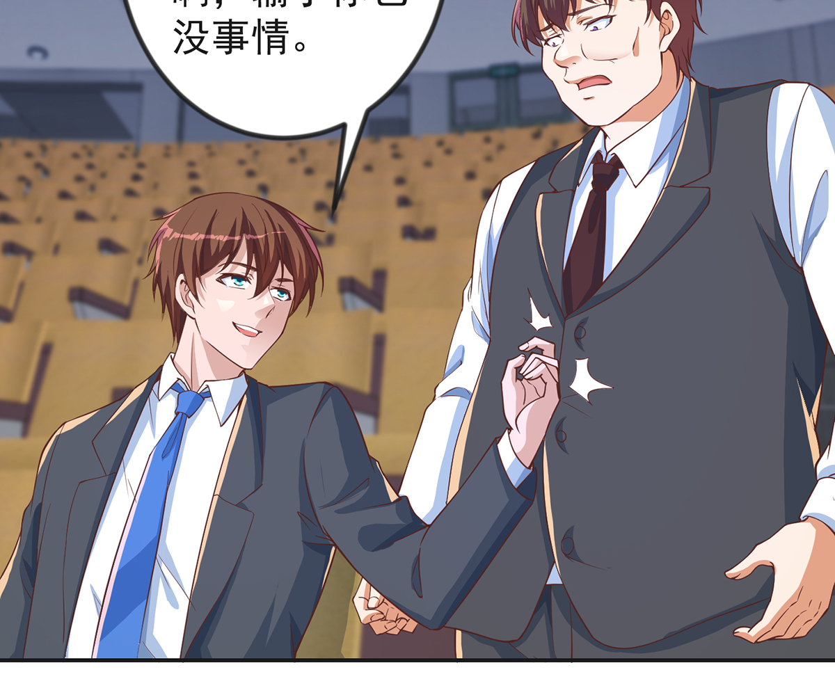 修仙归来在校园231 第231话 这个看脸的时代