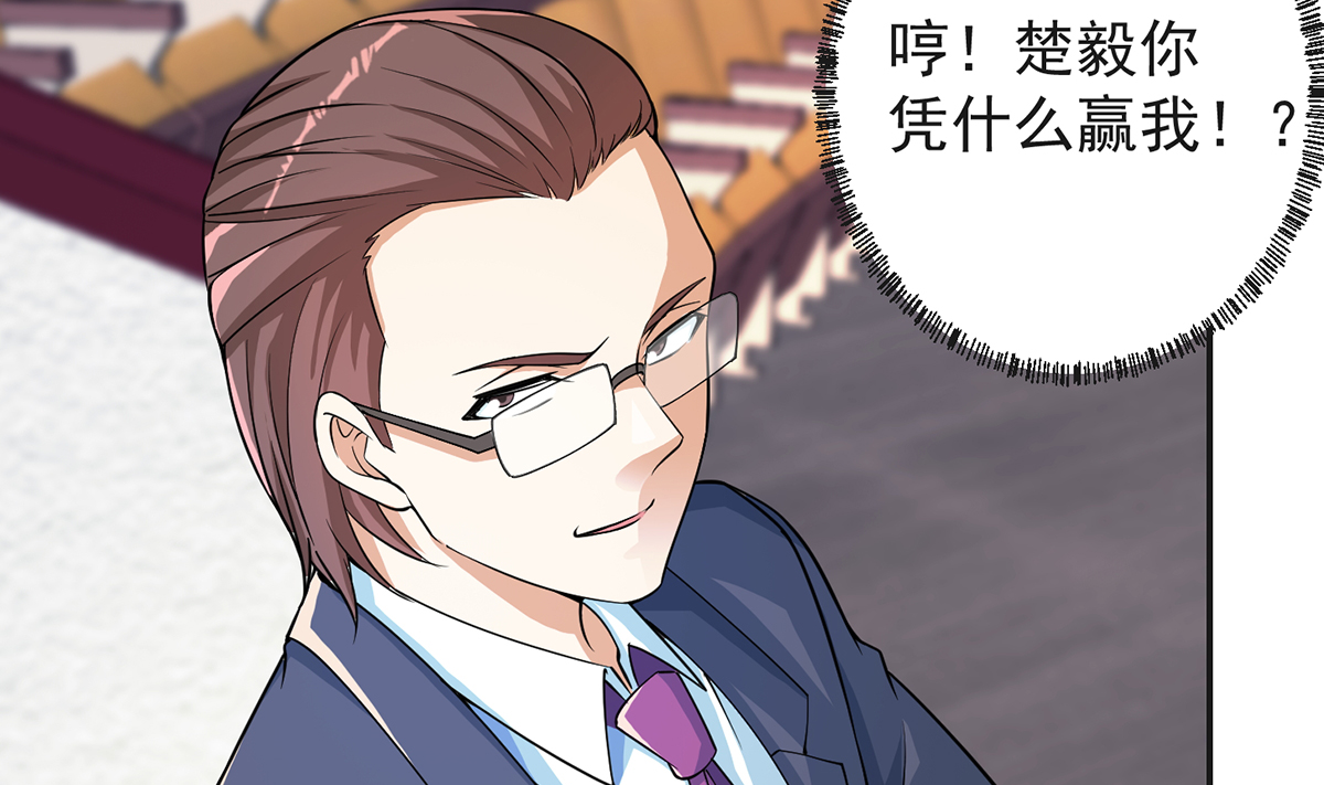 修仙归来在校园231 第231话 这个看脸的时代