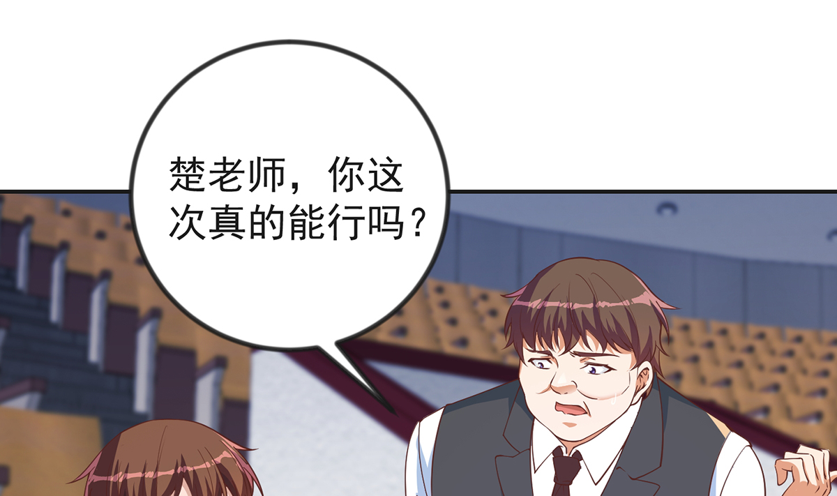 修仙归来在校园231 第231话 这个看脸的时代