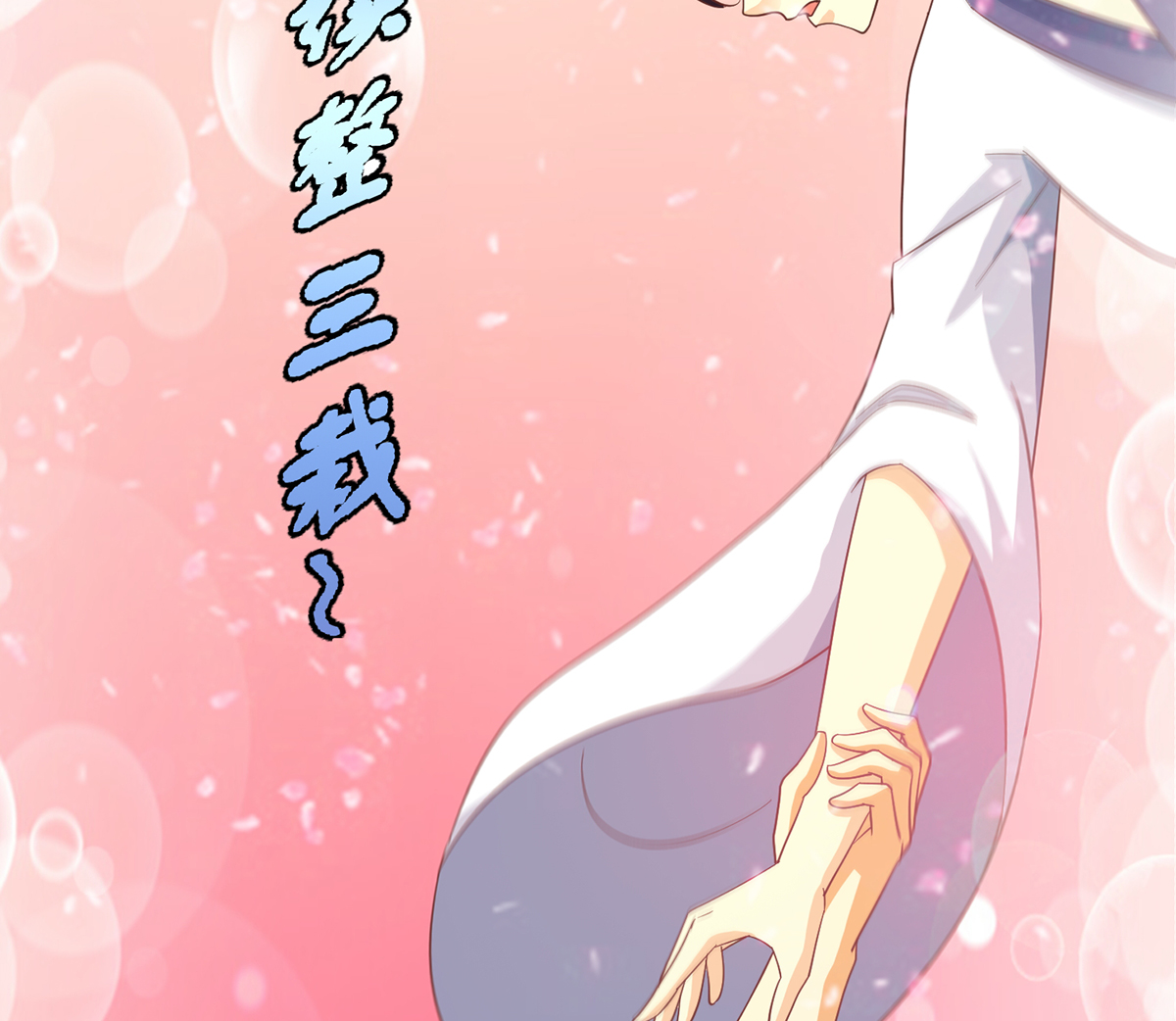 修仙归来在校园233 第233话 我必须得签他！