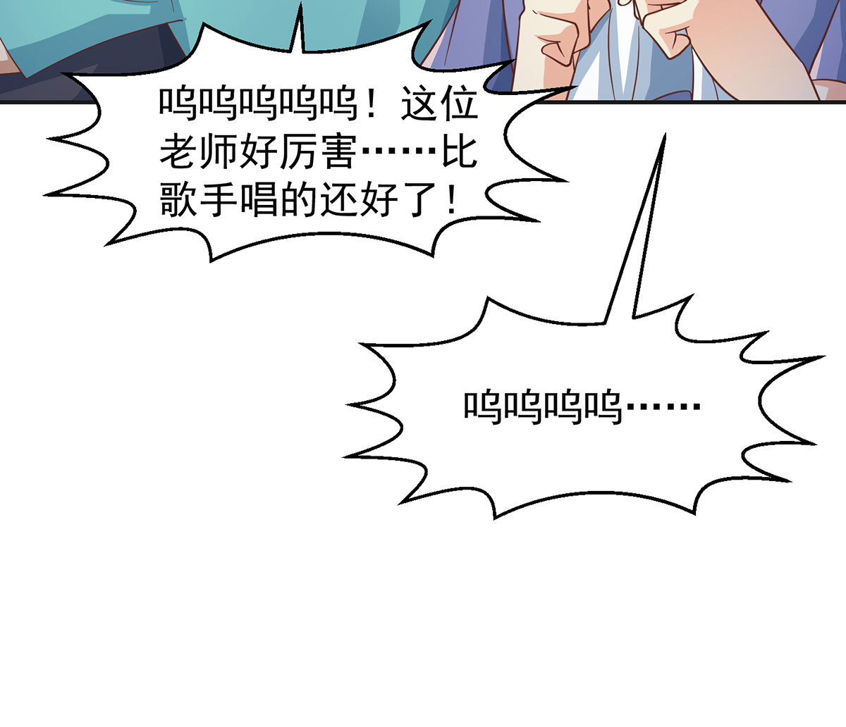 修仙归来在校园233 第233话 我必须得签他！