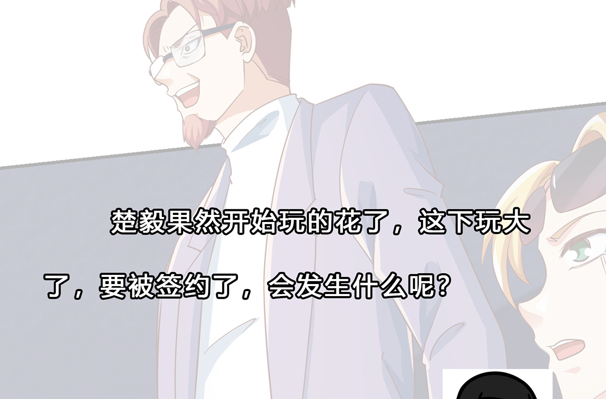 修仙归来在校园233 第233话 我必须得签他！