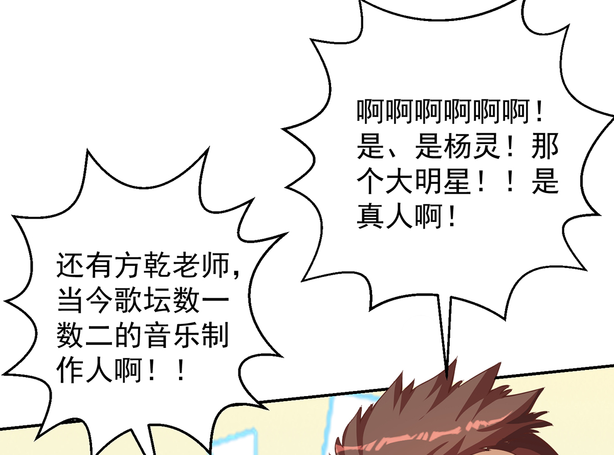 修仙归来在校园234 第234话 直面贬低