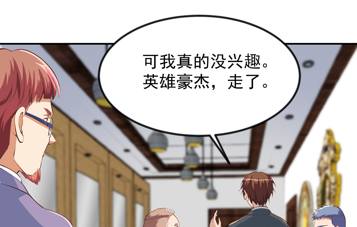 修仙归来在校园234 第234话 直面贬低