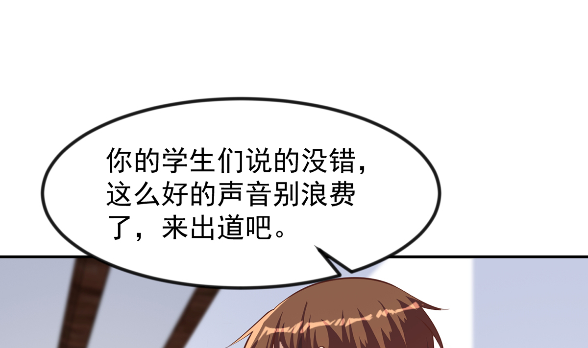 修仙归来在校园234 第234话 直面贬低