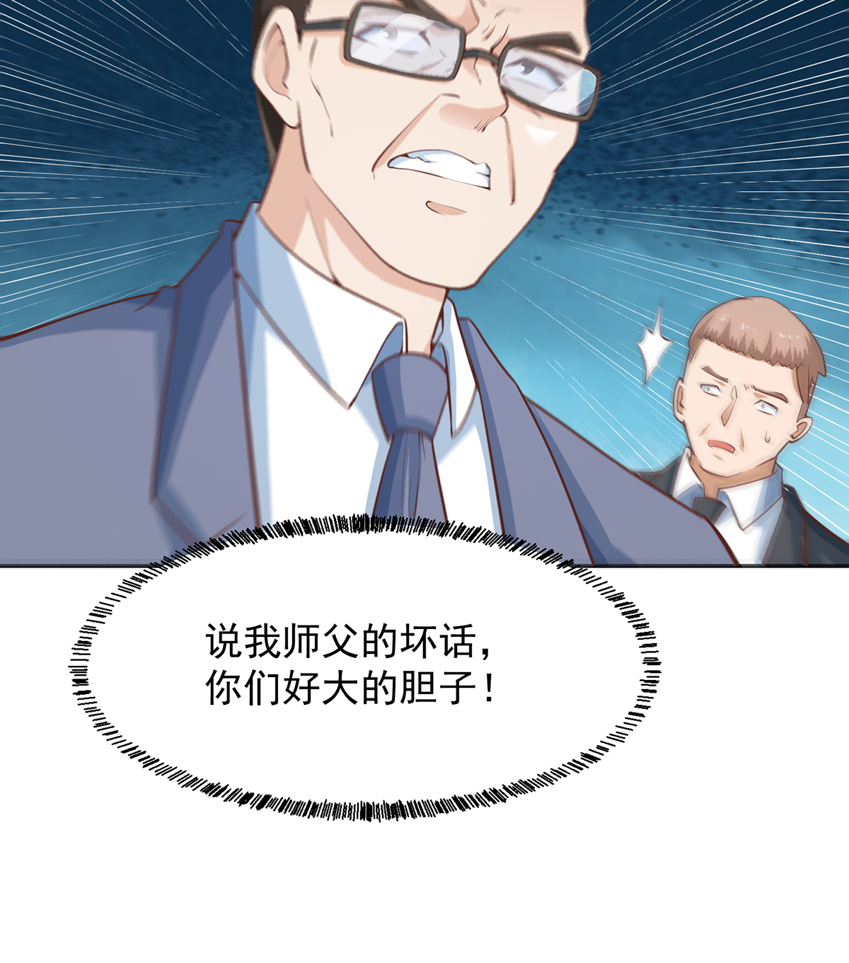 修仙归来在校园235 第235话 九江之巅