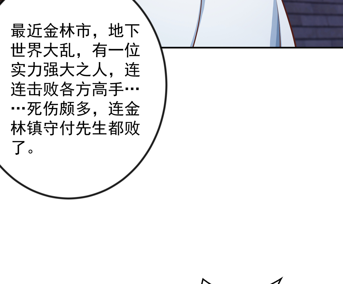 修仙归来在校园235 第235话 九江之巅