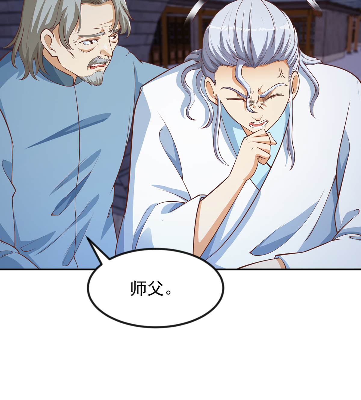 修仙归来在校园235 第235话 九江之巅