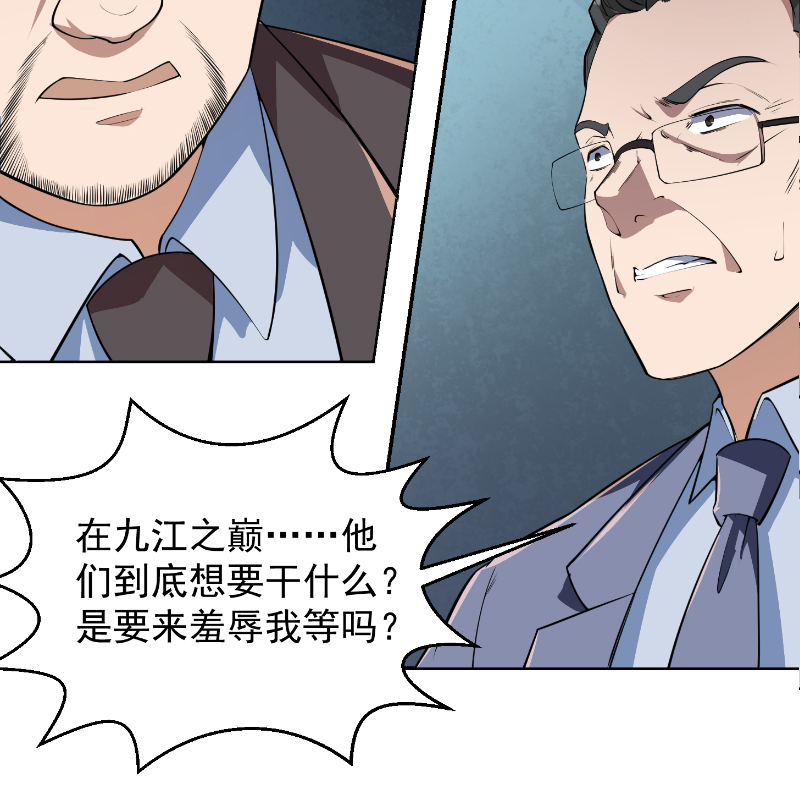 修仙归来在校园236 第236话 恐怖的威压