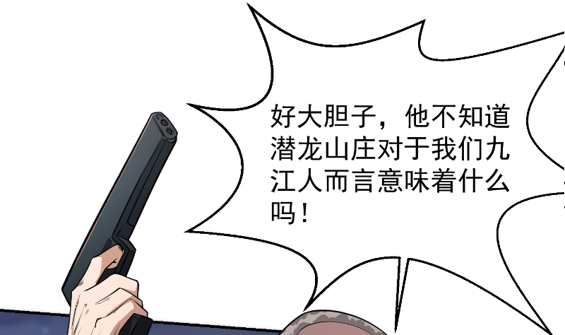 修仙归来在校园236 第236话 恐怖的威压