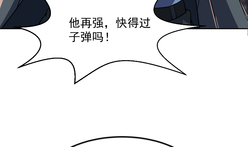 修仙归来在校园236 第236话 恐怖的威压