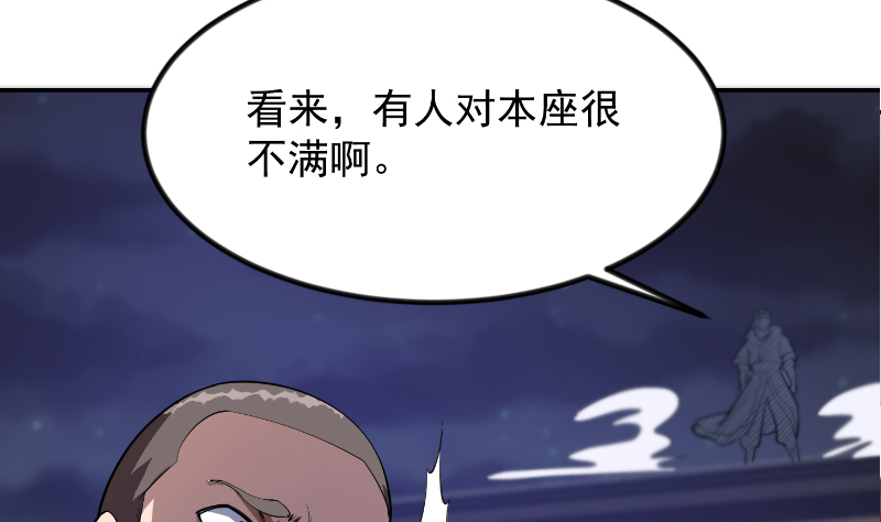 修仙归来在校园236 第236话 恐怖的威压