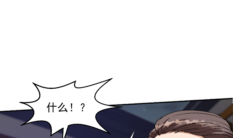 修仙归来在校园236 第236话 恐怖的威压