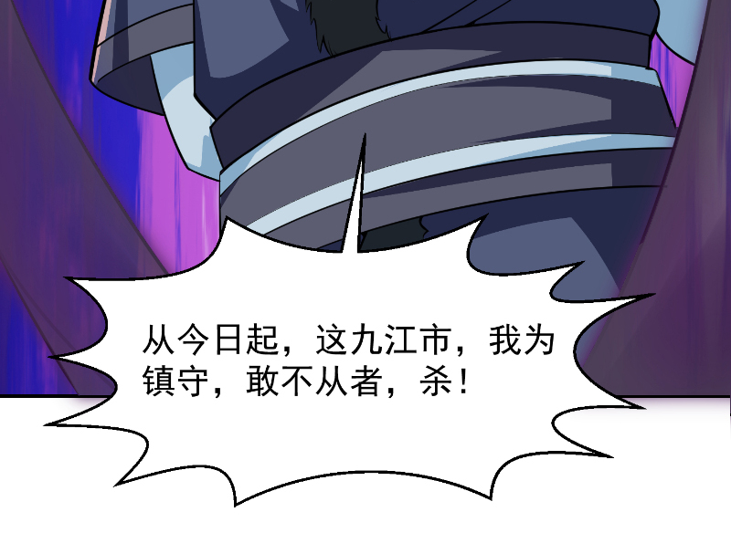 修仙归来在校园236 第236话 恐怖的威压
