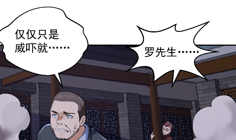 修仙归来在校园236 第236话 恐怖的威压