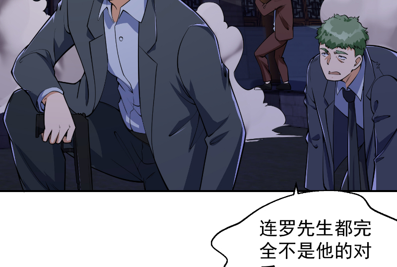 修仙归来在校园236 第236话 恐怖的威压