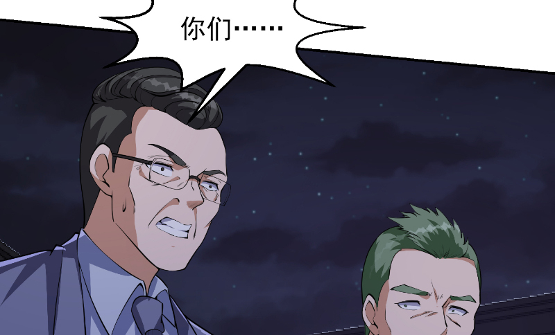 修仙归来在校园236 第236话 恐怖的威压