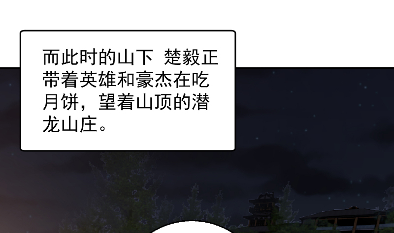 修仙归来在校园236 第236话 恐怖的威压