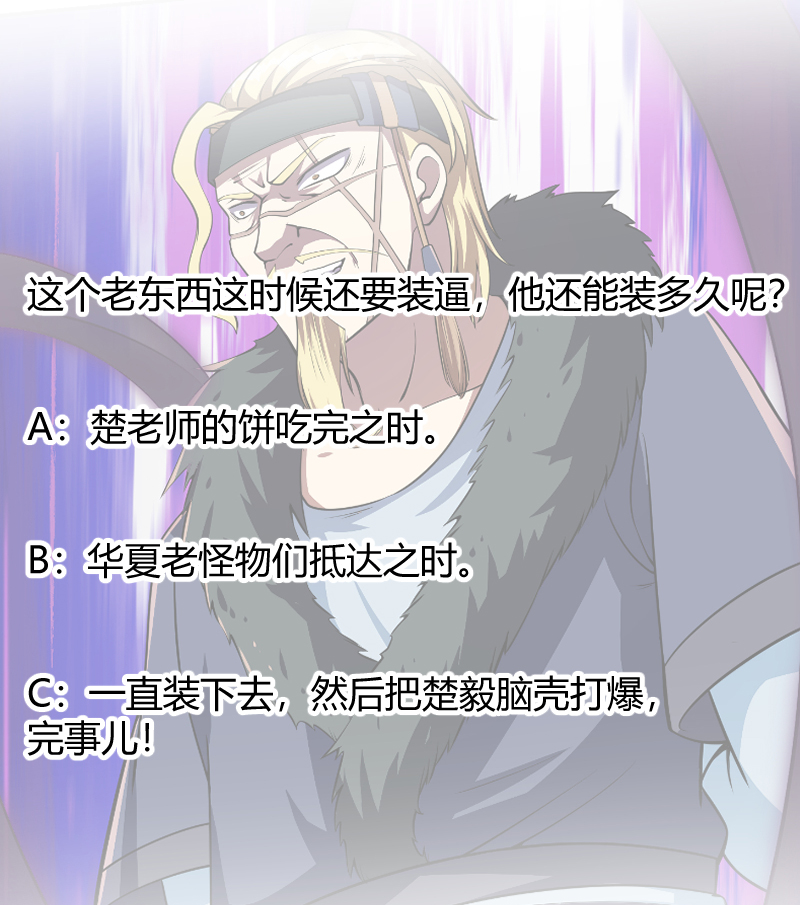 修仙归来在校园236 第236话 恐怖的威压