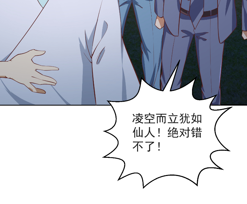 修仙归来在校园237 第237话 三大宗师之战！