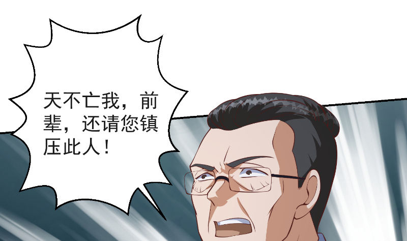 修仙归来在校园237 第237话 三大宗师之战！