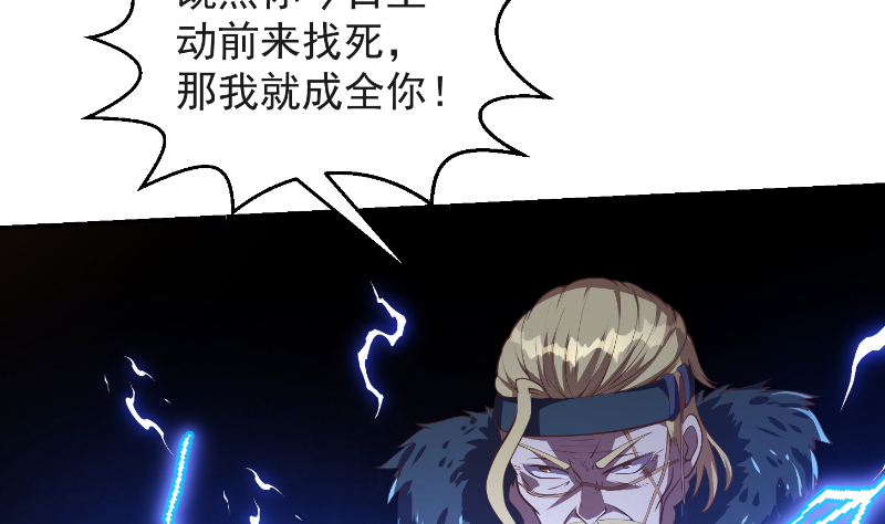 修仙归来在校园237 第237话 三大宗师之战！