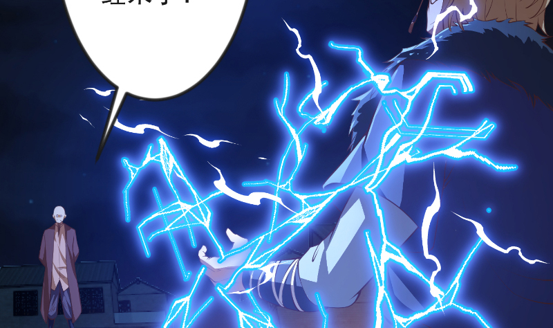 修仙归来在校园237 第237话 三大宗师之战！