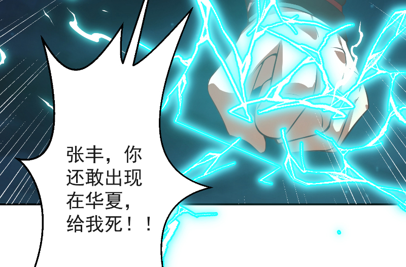 修仙归来在校园237 第237话 三大宗师之战！