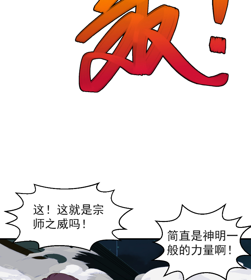 修仙归来在校园237 第237话 三大宗师之战！