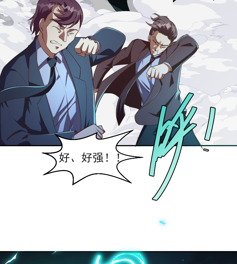 修仙归来在校园237 第237话 三大宗师之战！