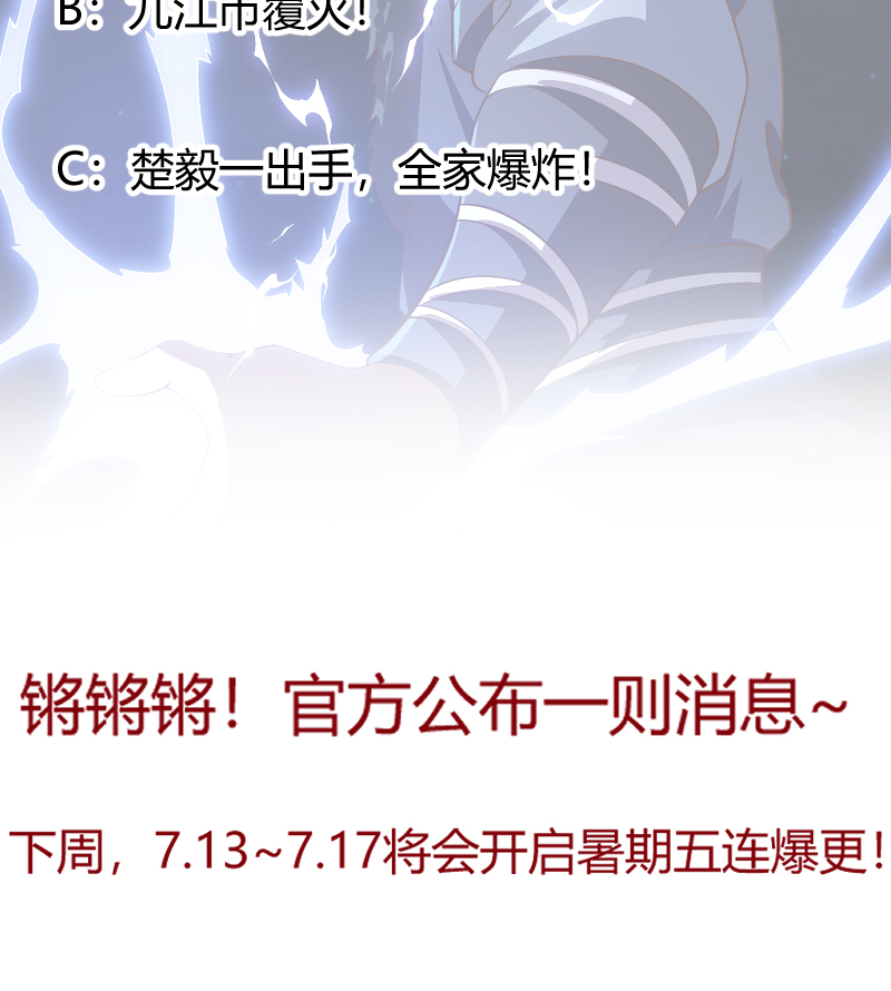 修仙归来在校园237 第237话 三大宗师之战！